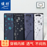 健将男士内裤男式三角内裤抑菌纯棉窄边4条装透气弹力棉内裤U凸男底裤 抑菌星际装 4条 L (腰2.0-2.3尺 重100-125斤)