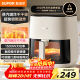 苏泊尔（SUPOR）空气炸锅不用翻面 家用全自动 可视5.3L大容量 蒸汽嫩 炸烤炸一体免翻面炸锅KD50D812A