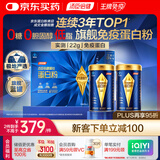 汤臣倍健旗舰蓝罐臻钻蛋白粉600g 分离乳清蛋白粉增强免疫力 礼盒送礼