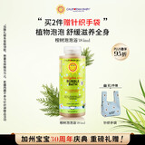 加州宝宝（California Baby）桉树精华宝宝泡泡浴沐浴露384ml 秋冬舒缓草本清洁护肤 婴幼儿0岁
