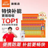 康比特润力饮 电解质冲剂粉 维生素C牛磺酸补充电解质训练健身运动饮料 【便携防潮】40袋混合莓味