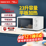 格兰仕（Galanz）P70F23P-G5(S0)家用23升微波炉  旋钮操作平板加热 精准控温 六档火力