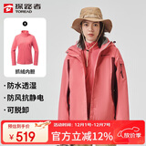 探路者（TOREAD）冲锋衣女 户外三合一抓绒可脱卸两件套防风保暖登山服防寒服外套