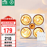 雷士（NVC）浴霸灯暖照明排气一体集成吊顶三合一取暖器卫生间浴室四灯暖