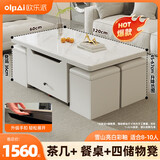 欧乐派多功能升降折叠茶几餐桌两用一体式家用小户型移动创意客厅 120*60【雪山亮白/彩釉岩玻】4凳