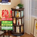 林之语实木旋转书架360度书柜置物架落地一体靠墙移动学生转角立式书架 【三层】44*103CM黑橡木色