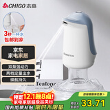 志高（CHIGO）抽水器桶装水 定量出水取水器 纯净水抽水器 饮水机抽水泵  家用办公室自动上水器 MX-M8