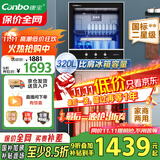 康宝（Canbo）消毒柜 家用立式消毒碗柜大容量商用碗筷收纳消毒柜双门高温二星级碗柜【国家补贴】XDZ320-D1