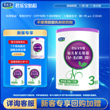 君乐宝（JUNLEBAO）至臻 A2奶牛奶粉3段（12-36月龄）听装170g添加OPO+CPP新旧随机发