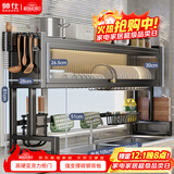 帅仕（shuaishi）厨房水槽置物架沥水架洗碗碟架碗筷收纳盒水池洗碗池收纳架 105长