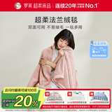 罗莱家纺 A类法兰绒毯双面纯色午睡空调办公室盖毯子  粉色200*230cm