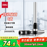 得力(deli) 3846 空心钻装订机刀头φ5.2*30mm 适用机型33015/33667装订机 1支装