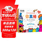 奇先生妙小姐家庭成长亲情绘本：爱的礼物（7册套装 我的爸爸/妈妈/姐姐/弟弟/老师/我真棒/爱）中英双语赠音频