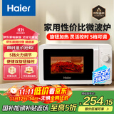 海尔（Haier）快捷微波炉 360°转盘加热 旋转操作易洁内胆 家用小型 老人适用操作HW-M20T1W