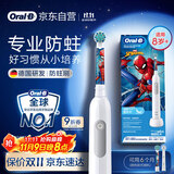 欧乐B电动牙刷儿童分龄刷8-12岁换牙期小学刷Pro1Kids蜘蛛侠（刷头图案随机）京东自营 日常清洁护齿