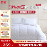 梦洁家纺 大豆被 燃梦A级抗菌子母被 被芯四季通用大豆纤维被 【四季被】暖芯 50%大豆纯棉面料 200cm*230cm