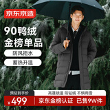 京东京造羽绒服男鸭绒加厚防寒工装面包服中长款冬外套衣服 灰色 2XL