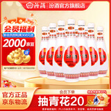 汾酒  乳玻汾酒 清香型白酒 48度 475mL 12瓶 整箱装