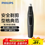 飞利浦鼻毛耳毛修剪器 NT1620 生日礼物 送男友送老公 