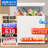 奥克斯（AUX）小冰柜家用小型冷藏柜冷冻柜两用冰柜小型租房家用小冰箱小型冷柜 铜管206升级/可囤195斤肉/减霜80% 150L
