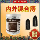槐康宝槐实栓丸痔疮药医用纯手工中药熬制膏栓肉球内外痔混合痔脱肛用品 【6粒体验装】肛门肉球内外痔混合痔（通用款） 药店同款纯中草本配方槐角栓中药马应龙痒外肛专用固体