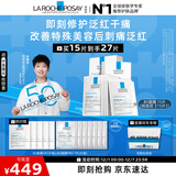 理肤泉【孙颖莎推荐】B5面膜15片套装补水保湿修护舒缓护肤品生日礼物