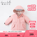 戴维贝拉（DAVE＆BELLA）女童羽绒服男童90绒保暖羽绒衣儿童冬装幼儿新年宝宝冬季外出服 像皮粉DB16448 110 cm（建议身高100-110cm）