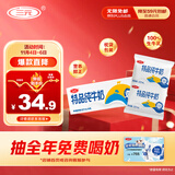 三元特品纯牛奶整箱227ml*16包 枕包 营养早餐伴侣