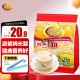 维维麦片 牛奶加钙营养麦片谷物早餐 即食冲泡食品 杂粮营养早餐食品 中老年营养麦片 800g*1袋