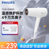 飞利浦（PHILIPS）电吹风机负离子  5系蓬蓬筒 温感焕护4千万负离子 大功率速干 白色 生日礼物