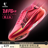 乔丹QIAODAN飞影PB4.0专业马拉松竞速跑步鞋碳板跑鞋运动鞋男 荧光飞影粉/黑色 -粉上头 40.5