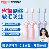 舒客宝贝儿童牙刷2-6-12岁宝宝分龄含氟防蛀换牙期郭晶晶推荐软毛猫爪牙刷 【2-5岁】含氟爪爪刷*4支(粉+蓝)