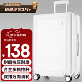 B.L.B.L行李箱拉杆箱高颜值端旅行箱包密码箱男女大容量皮箱子24英寸白色