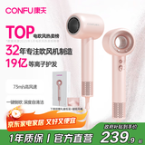 康夫（CONFU）高速电吹风机中空无叶生日礼物送女友家用大功率大风力等离子护发吹风筒F9粉国家补贴