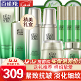 百雀羚（PECHOIN）套装 肌初赋活礼盒 抗皱提拉紧致淡化细纹保湿护肤化妆品女官方 [面部抗皱]洁面+水乳+眼霜+精华液+面霜