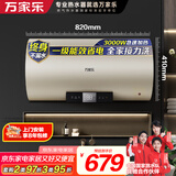 万家乐【节能大师D60-FY2一级能效】电热水器60升 8倍水量全家够用健康杀菌储水式家用3000W速热