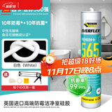 西卡玻璃胶英国原装进口防水防霉密封胶厨卫专用硅酮美缝10年抗菌防霉