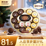 费列罗 榛果巧克力礼盒 3种口味15粒162g 心形礼盒 糖果 生日礼物