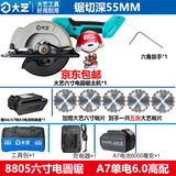 大艺6寸锂电电圆锯大A7-8805无刷充电式木工手提锯无线电锯切割机 大艺六寸8805【6.0一电一充】