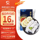 GUO LIAN国联 翡翠生虾仁 净重200g独立包装 31-40只 京东虾仁品质保障