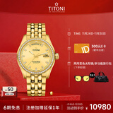 梅花（Titoni）瑞士手表男士机械腕表进口手表原装宇宙系列金盘钢带送男友礼物
