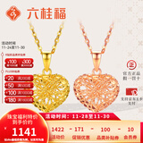 六桂福珠宝圣诞礼物心语K金吊坠18K玫瑰金彩金吊坠可配项链颈链女生日送女友 K黄 K黄金约0.85克+品牌礼盒+银链