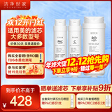 洁净世家适用美的净水器滤芯S1系列PAC复合C1前置活性炭C2后置活性炭RO反渗透膜净水机滤芯 MRC1686B-400G【全套三支】