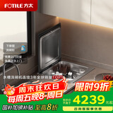 方太小贝壳洗碗机 水槽洗碗机单槽 台面嵌入式百搭 台面空间巧利用 可洗海鲜果蔬02-A2【国家补贴】