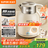 苏泊尔（SUPOR）吨吨大容量电水壶热水壶 2L大容量  无缝一体 含钛内胆烧水壶自动断电保温恒温 SW-20J01T