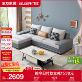 全友家居 客厅布艺沙发现代简约北欧家用L型沙发贵妃位科技布沙发家具