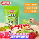 美丽雅儿童一次性手套食品级100双 独立包装加厚3-6岁小孩幼儿宝宝手套