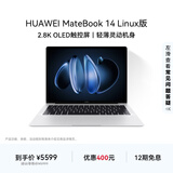 华为MateBook 14 Linux版 轻薄笔记本电脑2.8K OLED触控屏 酷睿Ultra 5 16G 1T皓月银