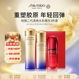 资生堂悦薇清爽水乳精华325ml套装补水保湿护肤品礼盒女礼物双11