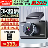 HIKVISION海康威视ai行车记录仪C6 3K超高清星光夜视60帧高速防抖不拖影